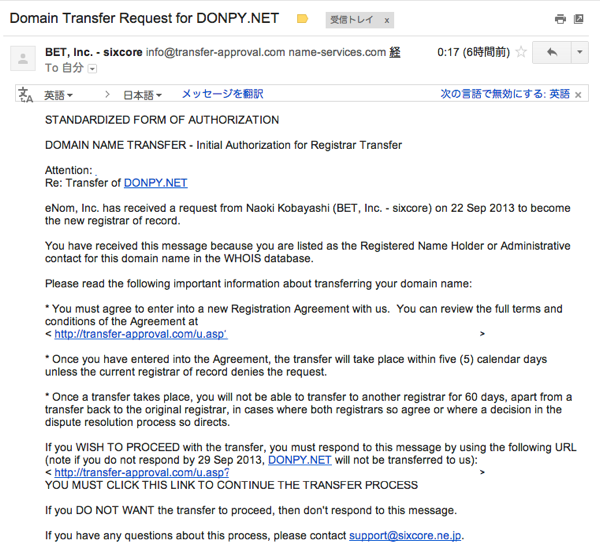Domain Transfer Request for DONPY NET  donpyxxx gmail com  Gmail