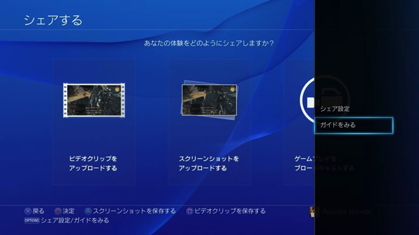 Ps4 決定的瞬間を録り逃さない これまでの15分 と これからの15分 の録画の使い分け 覚醒する Cdip