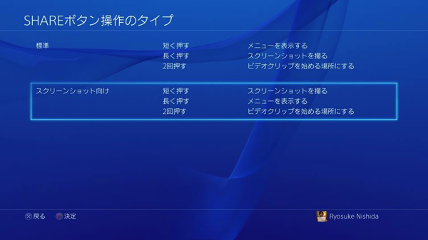 Ps4 決定的瞬間を録り逃さない これまでの15分 と これからの15分 の録画の使い分け 覚醒する Cdip