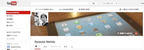 Ryosuke Nishida  YouTube